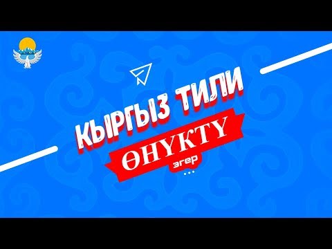 Video: Орто кылымда кандай өсүмдүк 