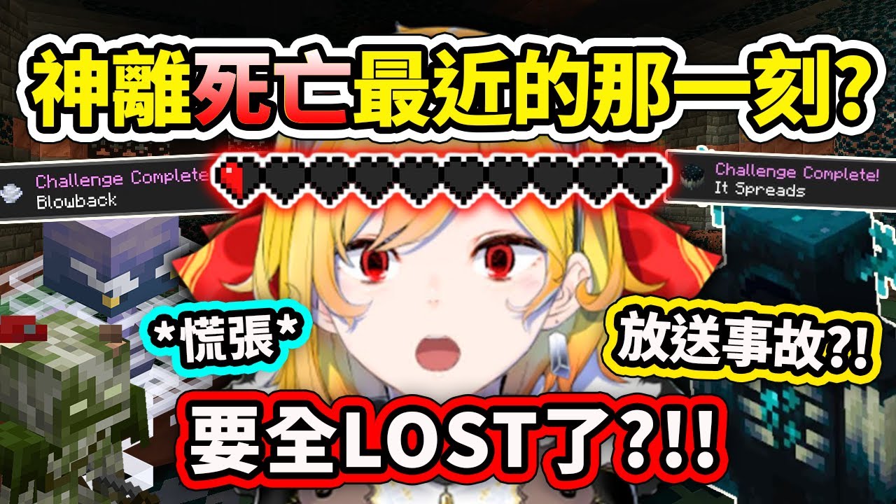 Kaela神離死亡最近的那一刻?! 放送事故只剩半格血差點就全LOST了?! 讓神也害怕的慌張了【Kaela Kovalskia】【Hololive 中文精華】