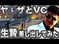 【荒野行動】ヤ◯ザにサプライズで人間(とも君)プレゼントしたらブチ切れられたwww【神回】