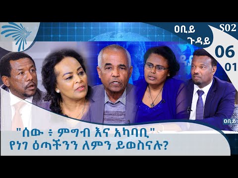 ቪዲዮ: የግብርና አብዮት ከኢንዱስትሪ አብዮት ጋር ምን አገናኘው?