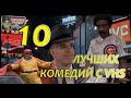 ТОП 10 ЛУЧШИХ КОМЕДИЙ С ВИДЕОКАССЕТ