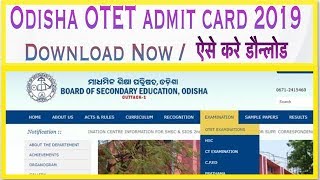 OTET admit card 2019
