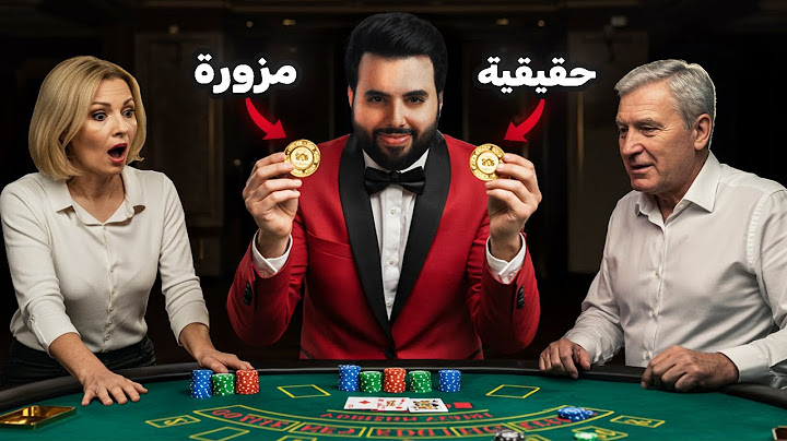 المزور الذكي الذي حير الكازينوهات وسرق الملايين