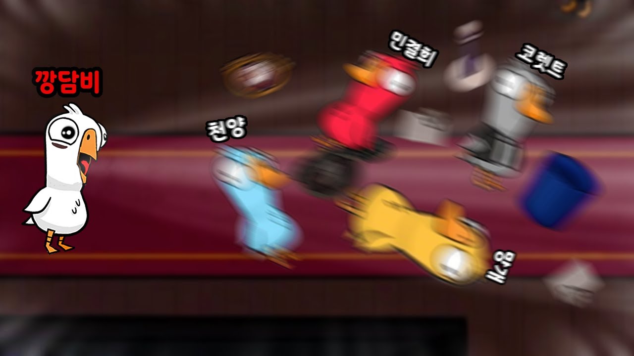 레전드 멤버 덕몽어스