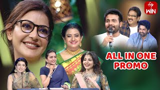 All in One Promo | 18th May 2024 | Dhee Celebrity Special, Jabardasth, Extra Jabardasth, Suma Adda