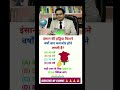 gkro.10🥰💥🤯‼️ #youtubeshorts #gk #gkquestion #shortsvideo #amazingfacts #trending #gkquiz #newgk