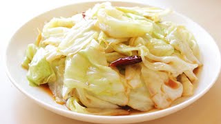 手撕包菜 家常素食料理 Stir-Fry Cabbage Recipe