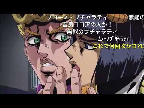 1分半でわかるジョジョの奇妙な冒険 第五部 第1話〜第13話