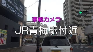 バイク車載カメラ Jr青梅線 青梅駅付近 Youtube