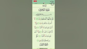 القارئ أحمد العجمي " سورة الكافرون " قل ياأيها الكافرون