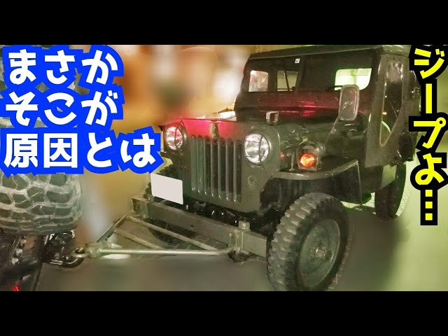 三菱ジープミリタリージープ 軍用スコップホルダー RSプロダクト株式会社|広島でドローン販売・空撮映像・金属メタル加工