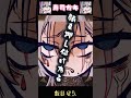 寿司ガキ　#vtuber #切り抜き #飯田ぽち
