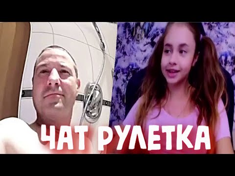 Малышка в Чат рулетке| Извращуги в чате| встретила Американца
