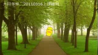 20110316多2小雞跑2.mov