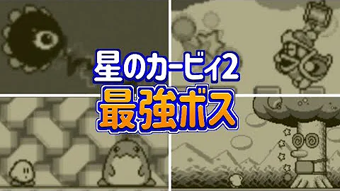 تحميل 星のカービィ2 フィールド تحميل 星のカービィ2 フィールド