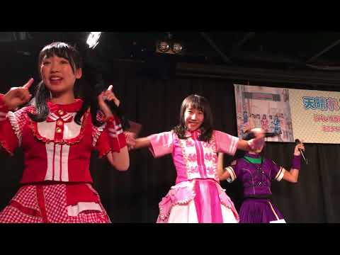 天晴れ！原宿 リリイベ / パレリラパレリラ / ソフマップAKIBA / 20180508