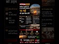 petroleum news #trending #ytshorts #exam #shorts #news #viral #ytshorts