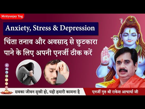 Ep 31 Anxiety Stress  Depression           Mrityunjay Yog 