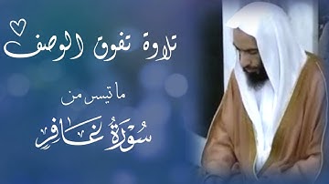 أحمد بن طالب بن حميد || تلاوة آسرة 🤍 ﴿رَبَّنَا وَأَدْخِلْهُمْ جَنَّاتِ عَدنٍ الَّتِي وَعَدْتَهُمْ..﴾