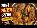 Gorom Bhaater Sathe Bata Macher Jhol Aloo Bori Diye ❤️
