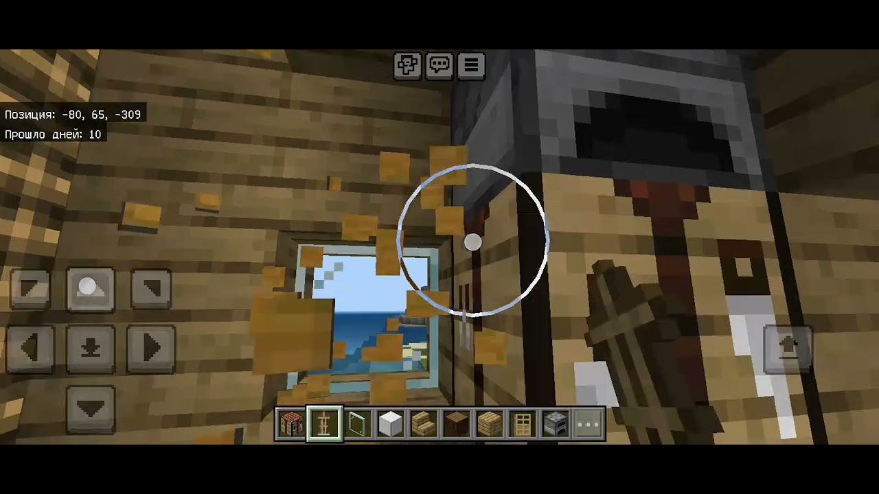 Как настроит дом 9 на 9 с защитой