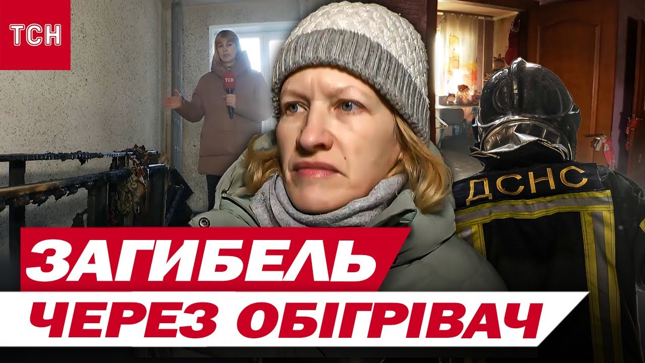 ДСНС не встигли через ПРИПАРКОВАНІ АВТО та непрацюючий ліфт! У Києві чоловік просто вчадів