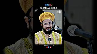 𝐀𝐢 𝐊𝐚 𝐙𝐚𝐦𝐚𝐧𝐚 #muftisalmanazhari #motivation #bayan #1million #allah #love #madina #makkah #viral