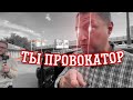 Провокаторы на тротуаре! Уроки переобувания.