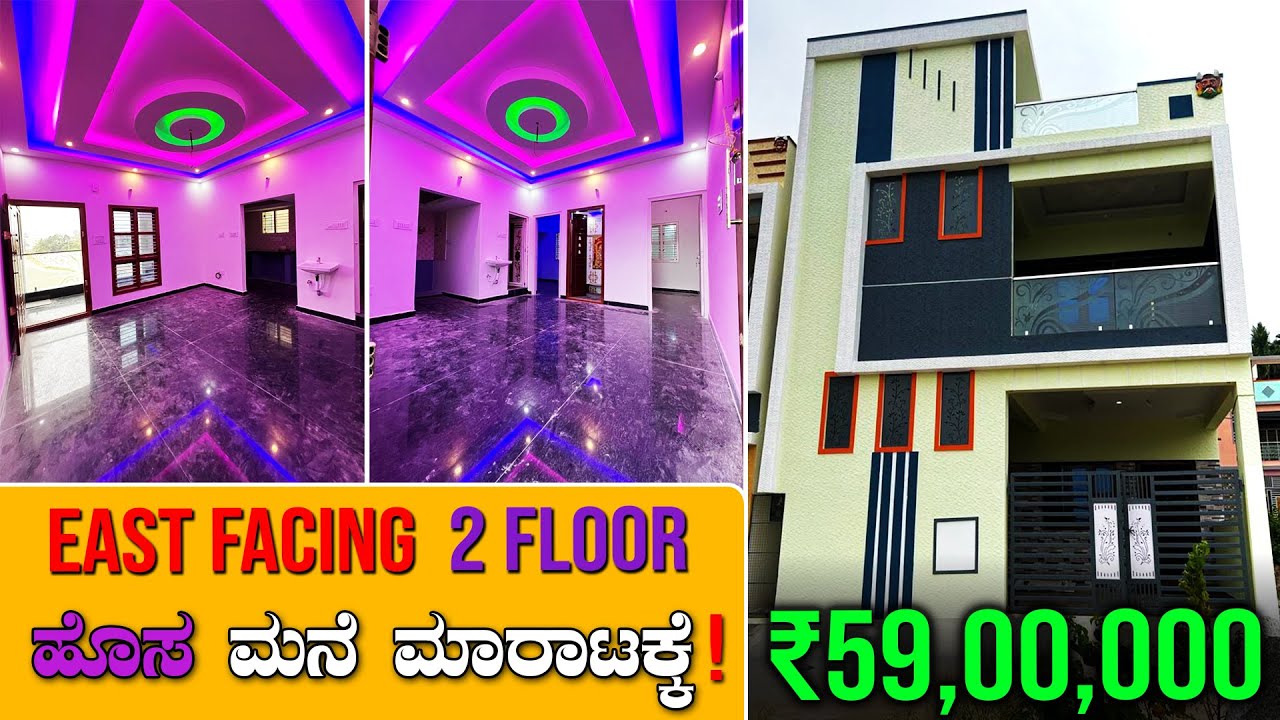 EAST FACING 2 Floor House for Sale 59 LAKHS 2 BHK CMC KATHA 7975356662 YouTube