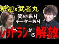 レッドカードを手に入れてから最初のDUO まとめ w/ 釈迦【EFT】