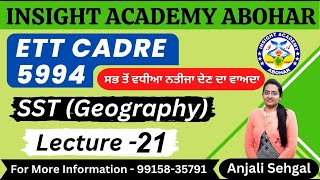 ETT Cadre SST | Geography | MCQ Lecture 21 | ETT Cadre Geography Preparation |Insight Academy Abohar