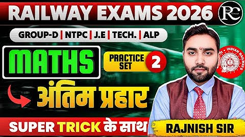 RAILWAY GROUP D MATHS 2025 | RRB GROUP D MATHS MARATHON 2025 | RRB GROUP D MATHS MARATHON CLASS
