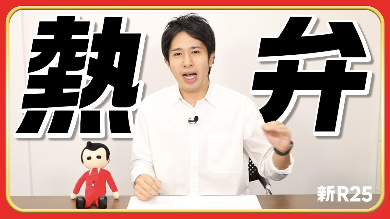 【能力不要】サラリーマン最強の成功習慣はこれだ