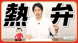 【能力不要】サラリーマン最強の成功習慣はこれだ