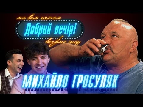 Дхо шоу ми