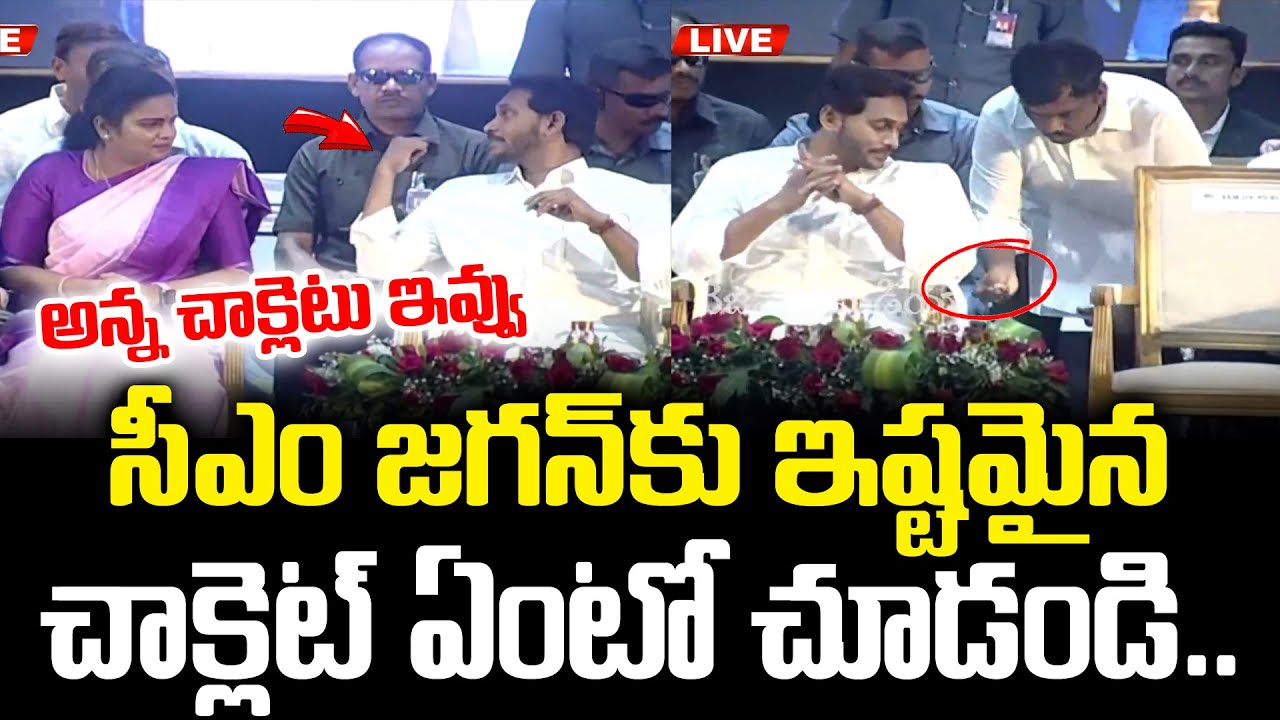 CM YS Jagan Mohan Reddy Eating Chocolate || YS Jagan Palnadu Tour || Bezawada Media