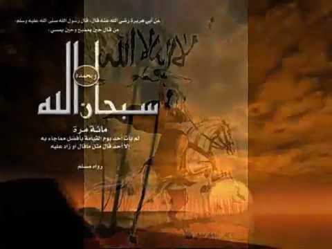 islamic-song-nachide-every-night-and-every-day-never-forget-to-say-la-elah-ela-allah