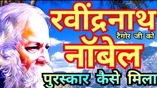 Discovering The Hidden Secrets Of Rabindranath Tagores Geetanjali