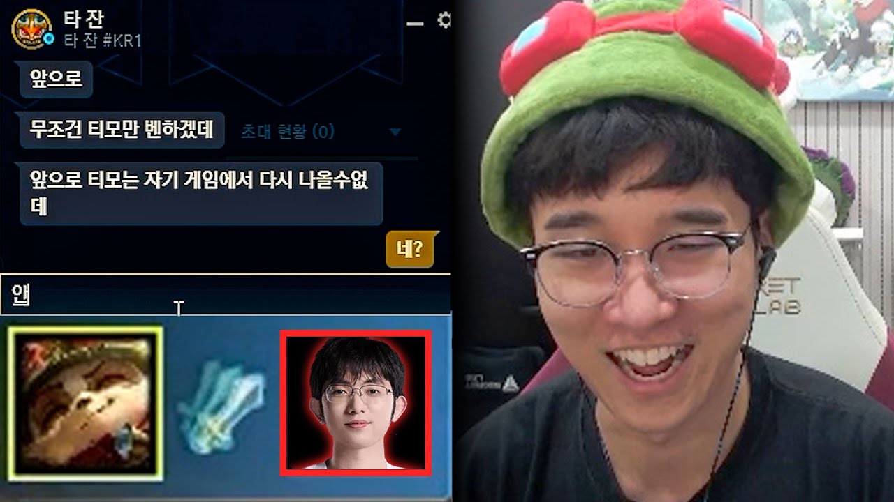 역겨운 티모 또 만난 플랑드레 반응