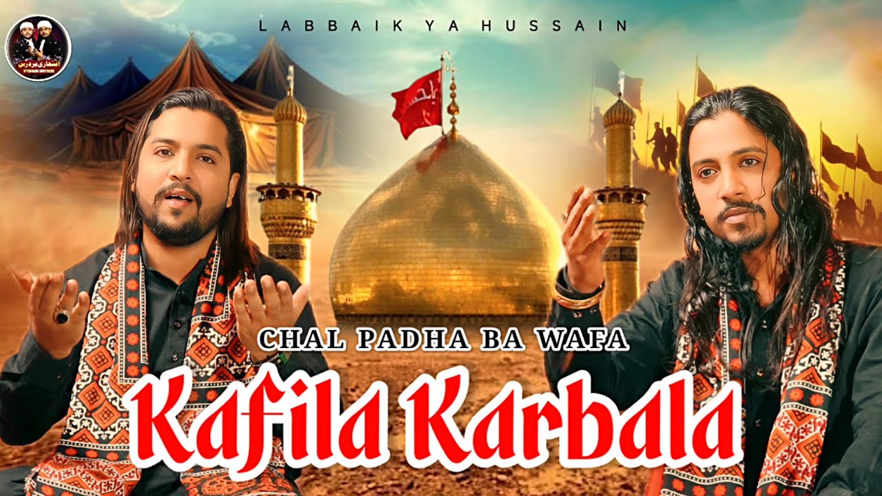 KAFILA KARBALA 2025 MOHARRAM SPECIAL SHAHIDEE | IFTEKHARI BROTHERS
