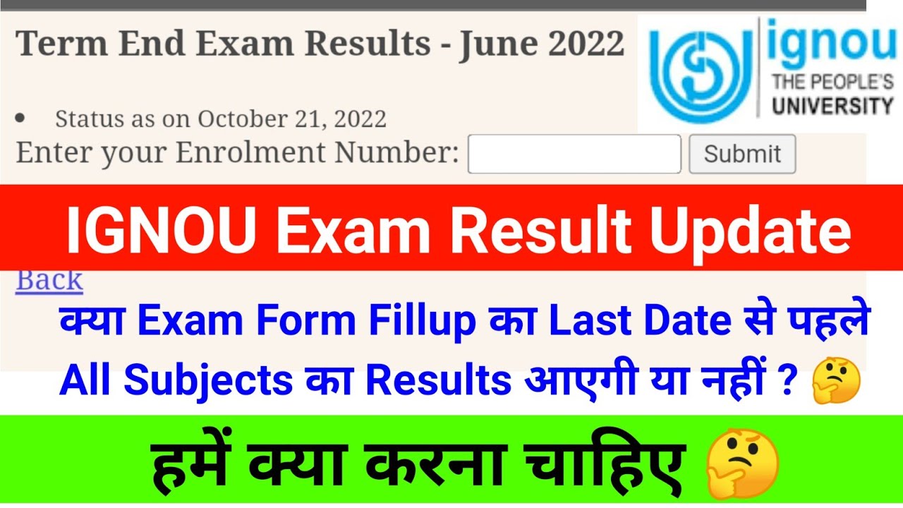 IGNOU Exam Result Update 2022 | All Subjects का Results कब तक आएगी | Big Doubt |IGNOU Results Update