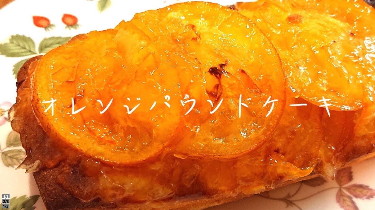 70代シングルおばあちゃんの日常】苦手でも作ることを楽しむ、オレンジ