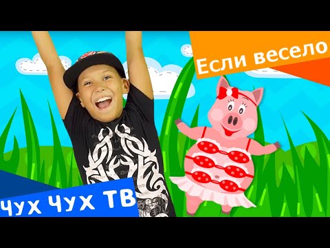 Если весело шагать | Десткие песни для детей | Сборник для самых маленьких