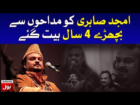 Nation Remembers Amjad Sabri on 4th Death Anniversary | Breaking News