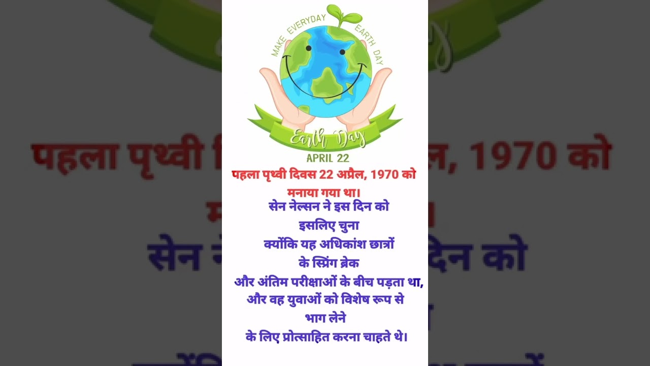Earth Day History || Fact With Ravi || 