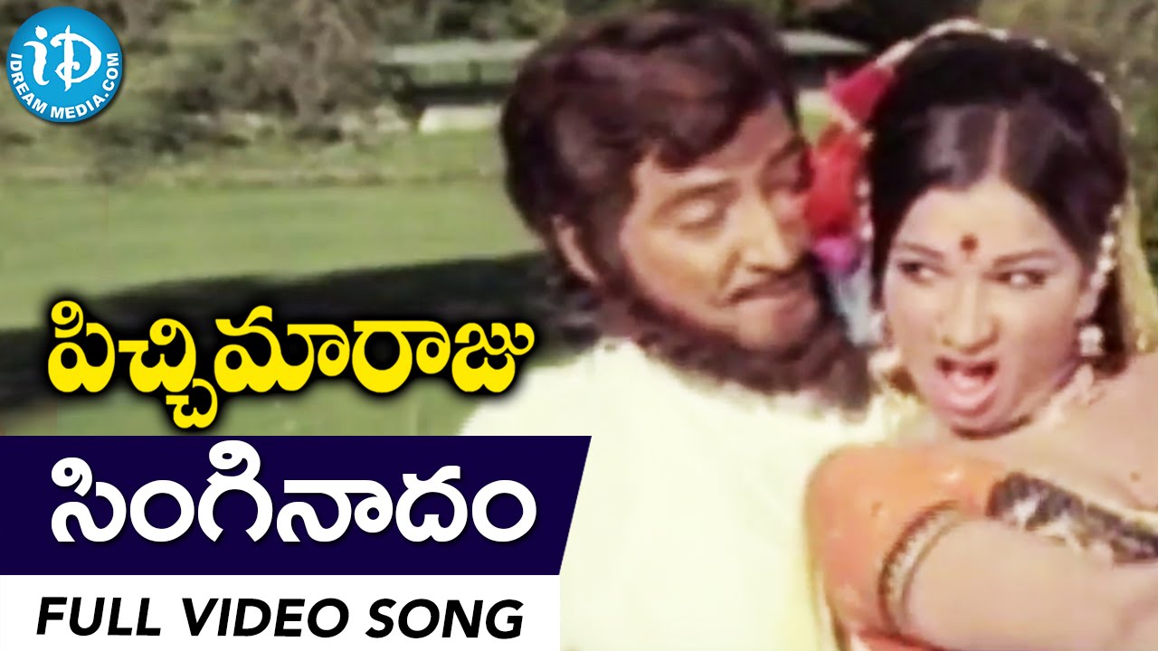 Pichi Maaraju Movie - Singinaadham Jeelakarra Video Song || Sobhan Babu, Manjula || KV Mahadevan