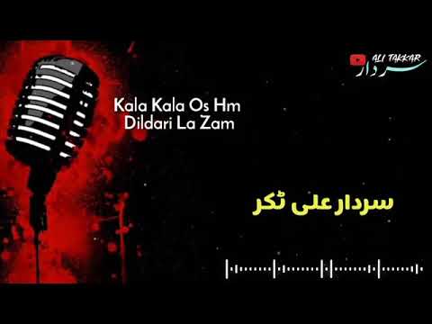 Sardar Ali Takkar Kala Kala Os Hm Dildari La Zam