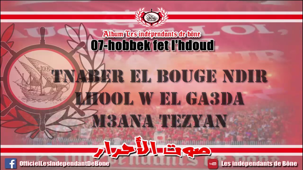 #صوت الأحرار# (hobbek fet l'hdoud (AlbumLes indépendants de bône-