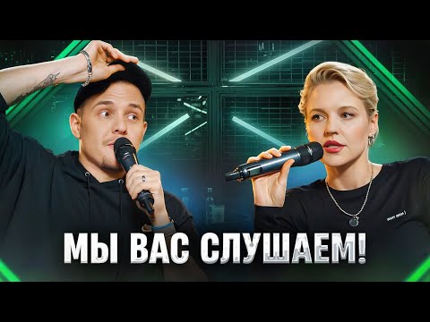 Мы вас слушаем #46 с Ольгой Кузнецовой и Леонидом Кулаковым