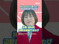 共産・田村氏 辺野古転覆でおわび【ニュースとコメント】